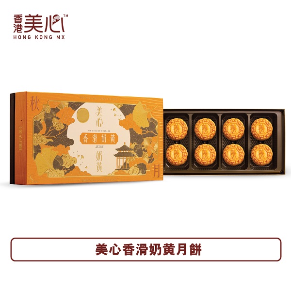 香港美心月餅 【新品未開封】 美心香滑奶黃月餅券2026 Maxims_月餅禮卷_中秋送禮_節日禮品_東星文具