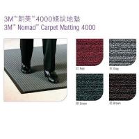 3M Nomad 4000  0.6M x 0.9M  Carpet Mat 條紋地墊