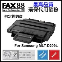 FAX88 (代用) (Samsung) MLT-D209L 環保碳粉 ML-2...