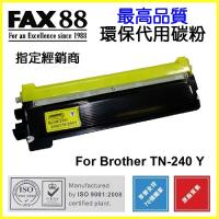 FAX88 (代用) (Brother) TN-240Y 環保碳粉 Yellow...