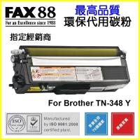 FAX88 (代用) (Brother) TN-348Y 環保碳粉 Yellow...