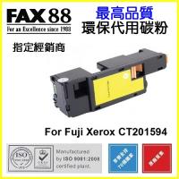 FAX88  代用   Fuji Xerox  CT201594 環保碳粉 Yellow CP105B CP205 CP205W CP215W CM205B CM215B CM205F CM205FW CM215FW