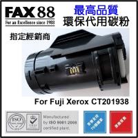 FAX88 (代用) (Fuji Xerox) CT201938  (高容量) ...