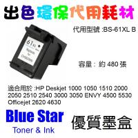 Blue Star 代用 HP 61XL 代用墨盒  CH563WA  Ink Black