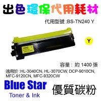 Blue Star  代用   Brother  TN-240Y 環保碳粉 Yellow HL-3040CN, HL-3070CW, DCP...