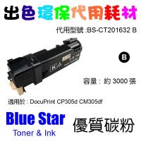 Blue Star (代用) (Fuji Xerox) CT201632 環保碳粉 Black CP305D/CM305DF