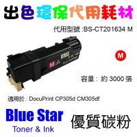 Blue Star (代用) (Fuji Xerox) CT201634 環保碳...