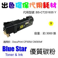 Blue Star  代用   Fuji Xerox  CT201635 環保碳粉 Yellow CP305D CM305DF