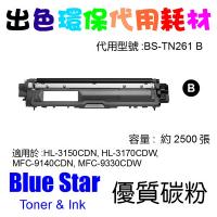 Blue Star (代用) (Brother) TN-261BK (2.5K)...