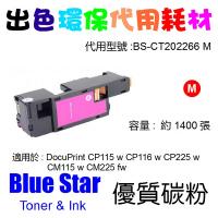 Blue Star (代用) (Fuji Xerox) CT202266 環保碳粉 Magenta