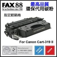 FAX88 (代用) (Canon) CRG-319II (高容量) 環保碳粉 ...