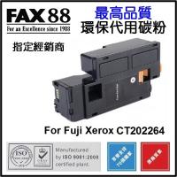 FAX88 (代用) (Fuji Xerox) CT202264 環保碳粉 Bl...