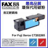 FAX88 (代用) (Fuji Xerox) CT202265 環保碳粉 Cy...