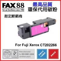 FAX88  代用   Fuji Xerox  CT202266 環保碳粉 Magenta DocuPrint CP115 w CP116 w CP225 w CM115 w CM225 fw