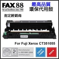 FAX88 (代用) (Fuji Xerox) CT351055 Drum (鼓...
