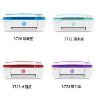 HP DeskJet 3720  3721 (3合1) (WIFI) 噴墨打印機