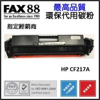 FAX88 代用 HP CF217A 17A 1.6K  Laser Toner...