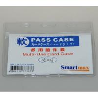 Smartmax SM7367 軟膠證件套 原盒50個  93X58MM