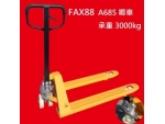 FAX88 唧車 A685系列 呎吋:685 x 1200mm 3000kg