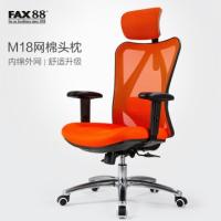 FAX88 人體工學電腦椅 家用網椅轉椅電腦椅 職員辦公椅會議護腰 M18橙色網綿 黑色升降扶手+頭枕