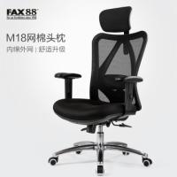 FAX88 Sihoo 人體工學電腦椅 家用網椅轉椅電腦椅 職員辦公椅會議護腰 ...