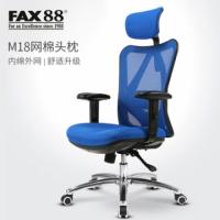 FAX88 Sihoo 人體工學電腦椅 家用網椅轉椅電腦椅 職員辦公椅會議護腰 M18藍色網綿 黑色升降扶手+頭枕
