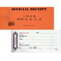 NCR 附編號 二聯收據 A324