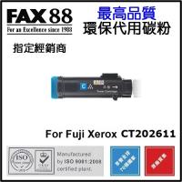 FAX88 (代用) (Fuji Xerox) CT202611 環保碳粉 Cyan