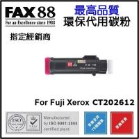 FAX88 (代用) (Fuji Xerox) CT202612 環保碳粉 Megenta