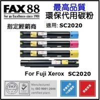 FAX88 代用/環保碳粉- Fuji Xerox SC2020 Cyan