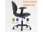 A100 辦公椅/電腦椅/會議椅/學生椅/書房椅 轉椅帶扶手