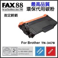 FAX88 代用/環保碳粉 Brother TN-3478 12K