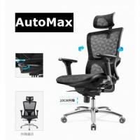 AutoMax 辦公椅 大班椅 經理椅 書房椅 皇者系列 3328 黑色