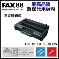 FAX88 RICOH SP311HS 代用/環保碳粉 3.5K