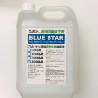 BLUE STAR 75%酒精消毒搓手液 (啫喱狀 免過水) 4公升裝4000ML  (現貨發售)