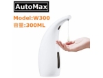 AutoMax 電動紅外線洗手液機 自動感應 W300 300ML 送BLUE STAR酒精搓手液1支 75ML