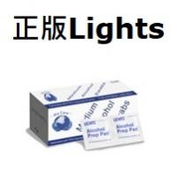 正版 Lights 酒精消毒棉 酒精消毒紙 酒精消毒片 100片裝 