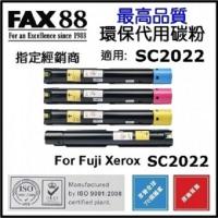 FAX88 代用 Fuji Xerox SC2022 環保碳粉