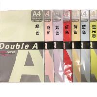 Double A A4 DOUBLE A 顏色影印紙(25張)