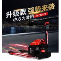 中力 EPT20-20ET 電動唧車 叉車 大金剛 2000KGS 全電動搬運 窄叉560mm