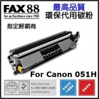 FAX88 代用 Canon 051H 環保碳粉 Canon Cartridge...