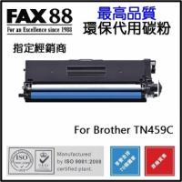 FAX88 TN-459 C  代用/環保碳粉 9K Brother TN459...