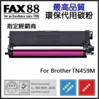 FAX88 TN-459 M 代用/環保碳粉 9K Brother TN459M...