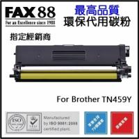 FAX88 TN-459 Y  代用 環保碳粉 9K Brother TN459Y YELLOW