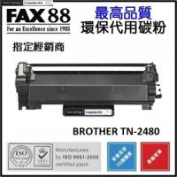FAX88 代用 Brother TN-2480 代用碳粉 3K TN2480 Compitable Toner
