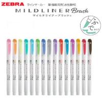 ZEBRA MildLiner Brush 雙頭軟頭毛筆+螢光筆15色套裝 WF...