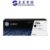 HP 150A LaserJet 黑色原廠碳粉盒 (975'S) W1500A