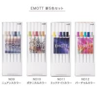 UNI 三菱 0.4MM 耐水性簽字筆 EMOTT 5色盒裝  NO.9,10,11,124套齊