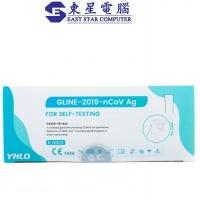 YHLO SARS-CoV-2 Antigen Rapid Test Kit抗原 快速檢測試劑 5支裝  單價以1支計算