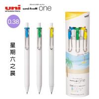 Uni-ball One UMN-S-38 0.38超滑按掣啫喱筆時尚城市系列3色套裝 星期六之晨 SM3C